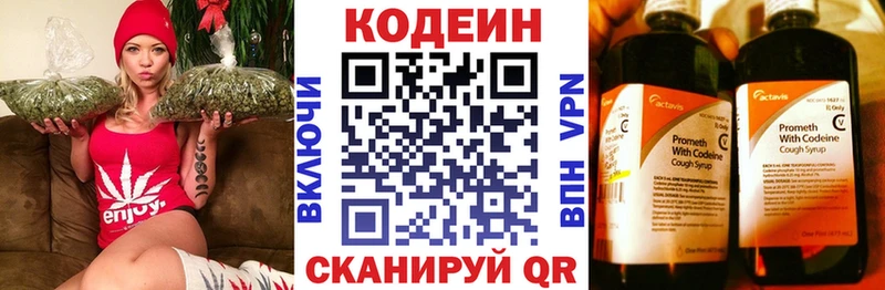 Кодеиновый сироп Lean напиток Lean (лин)  KRAKEN tor  Семикаракорск 