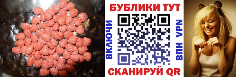 Ecstasy VHQ  цена наркотик  Семикаракорск 