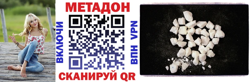 МЕТАДОН VHQ Семикаракорск